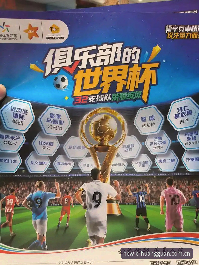 皇冠体彩用户必看：西甲主席特瓦斯深度访谈解读与观赛实用技巧